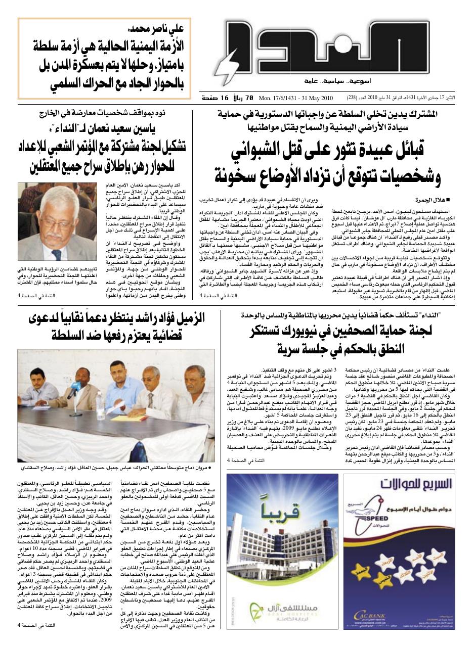 العدد رقم 238
