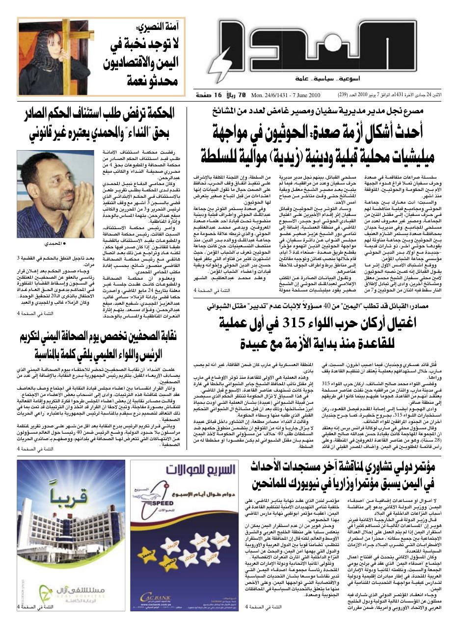 العدد رقم 239