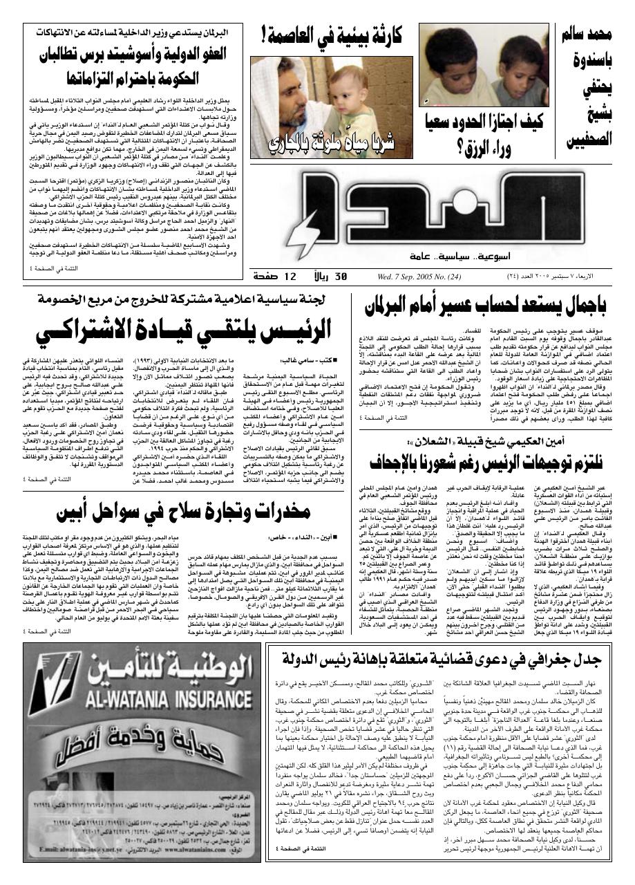العدد رقم 24