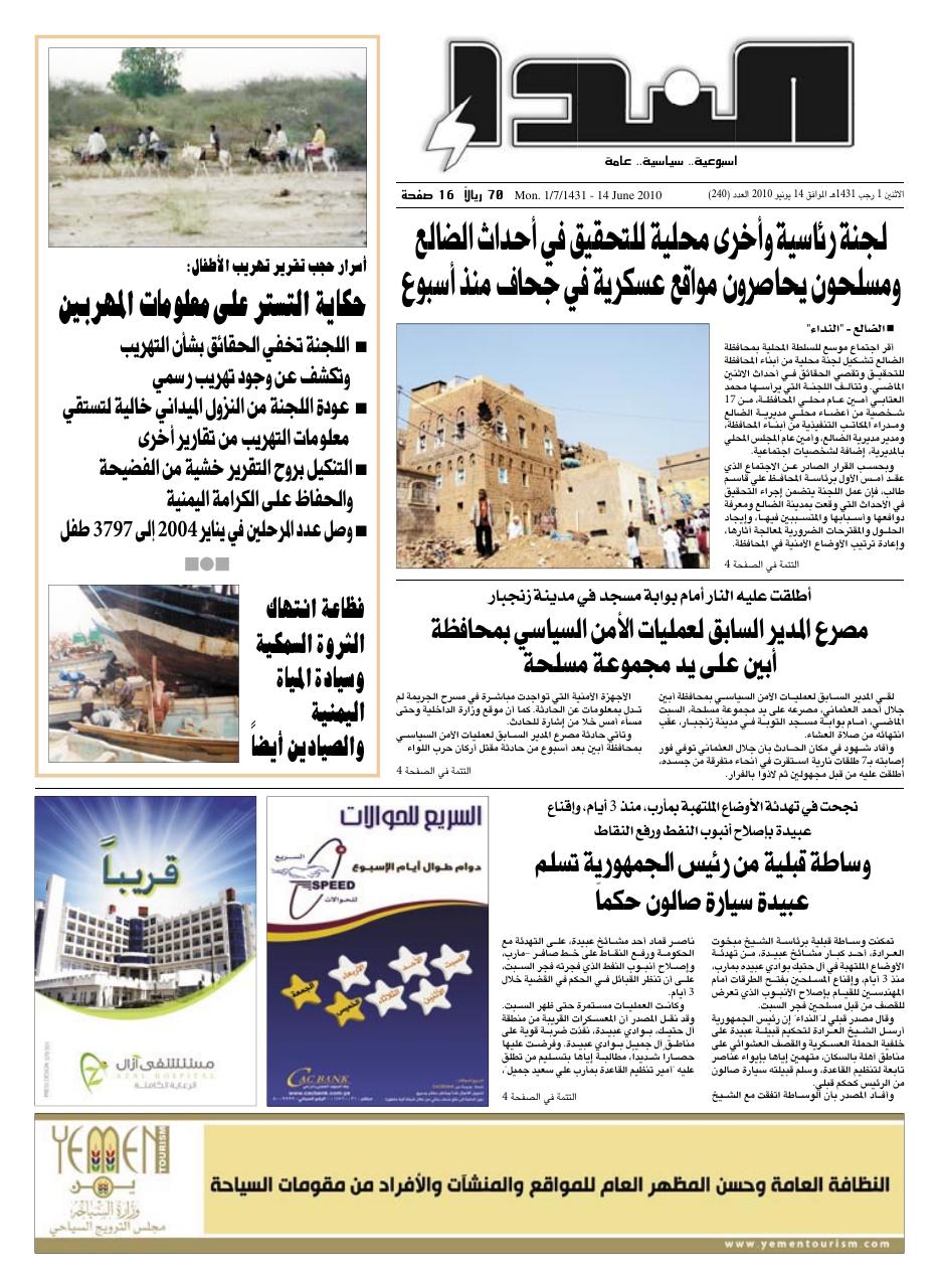 العدد رقم 240