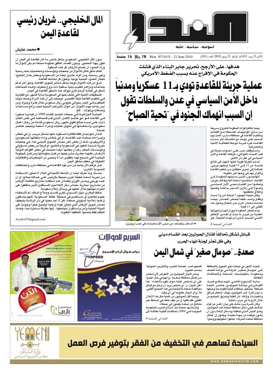 العدد رقم 241