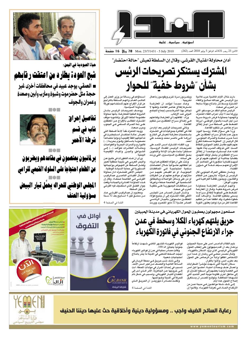 العدد رقم 242