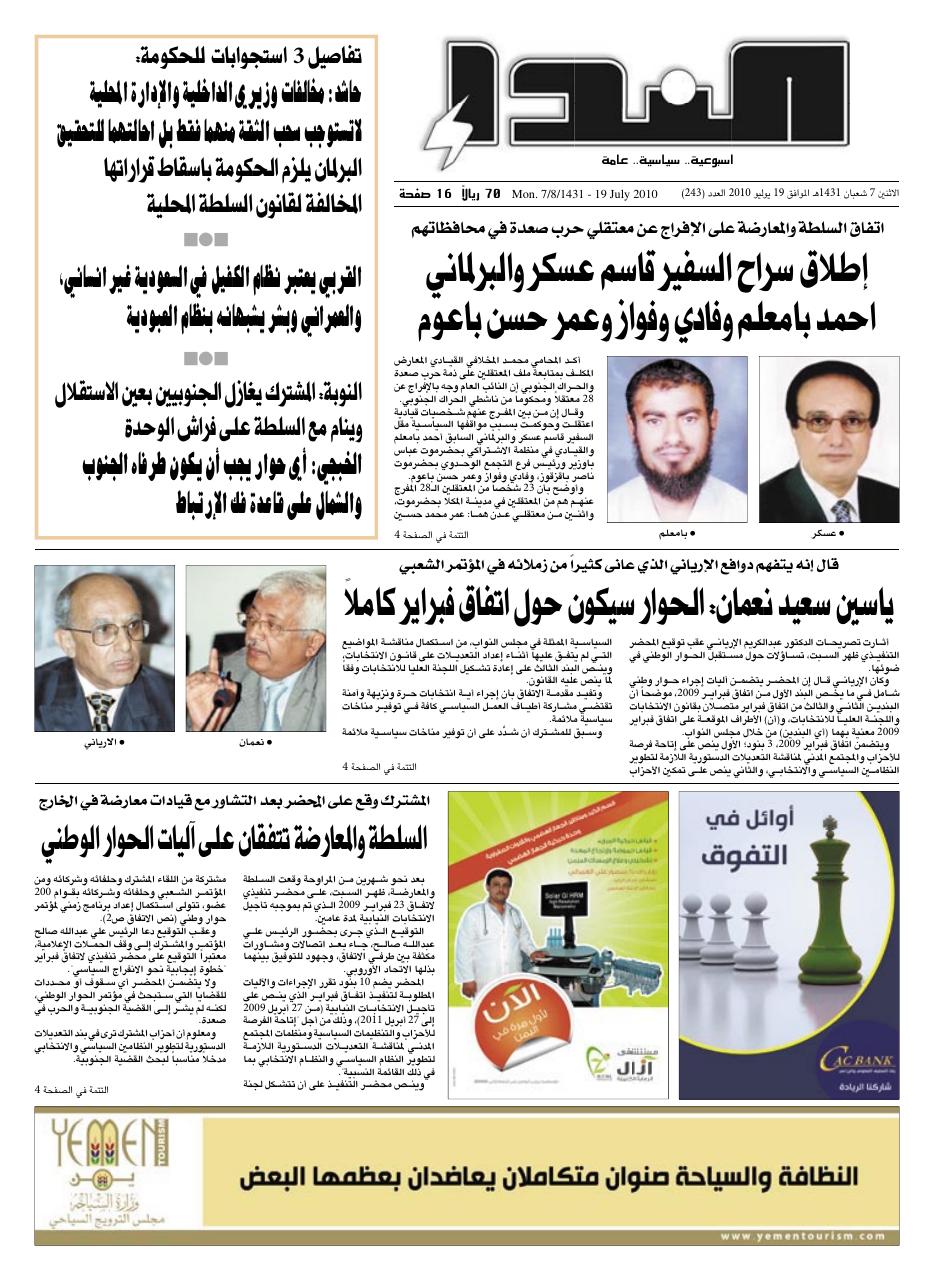 العدد رقم 243