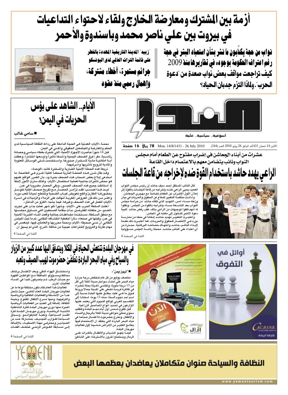 العدد رقم 244