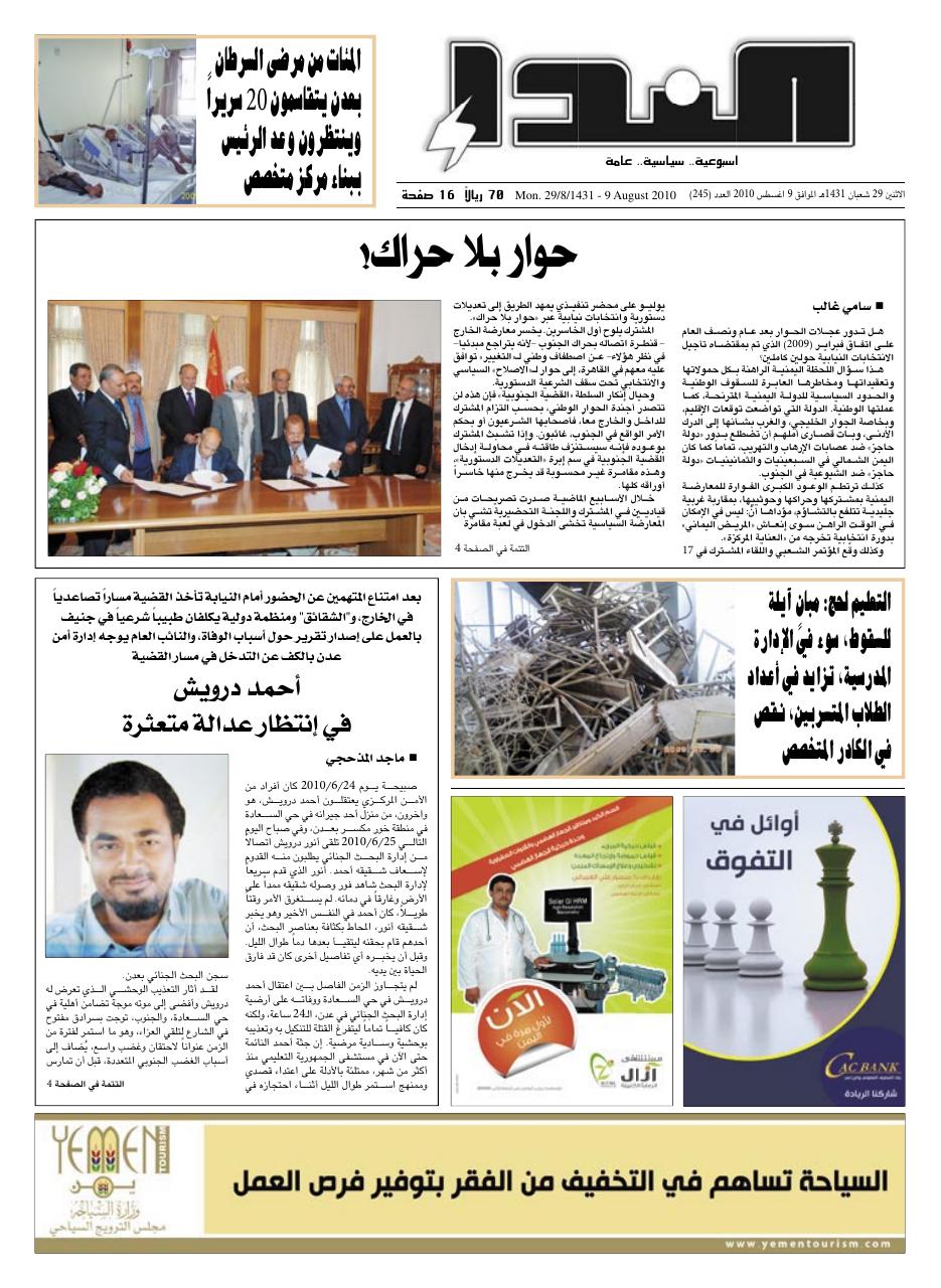 العدد رقم 245