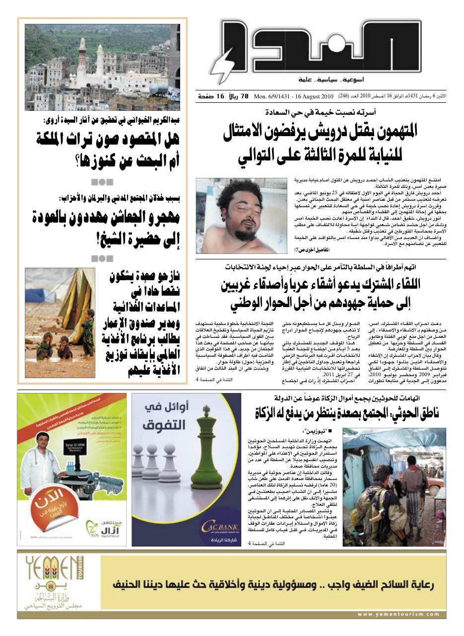 العدد رقم 246