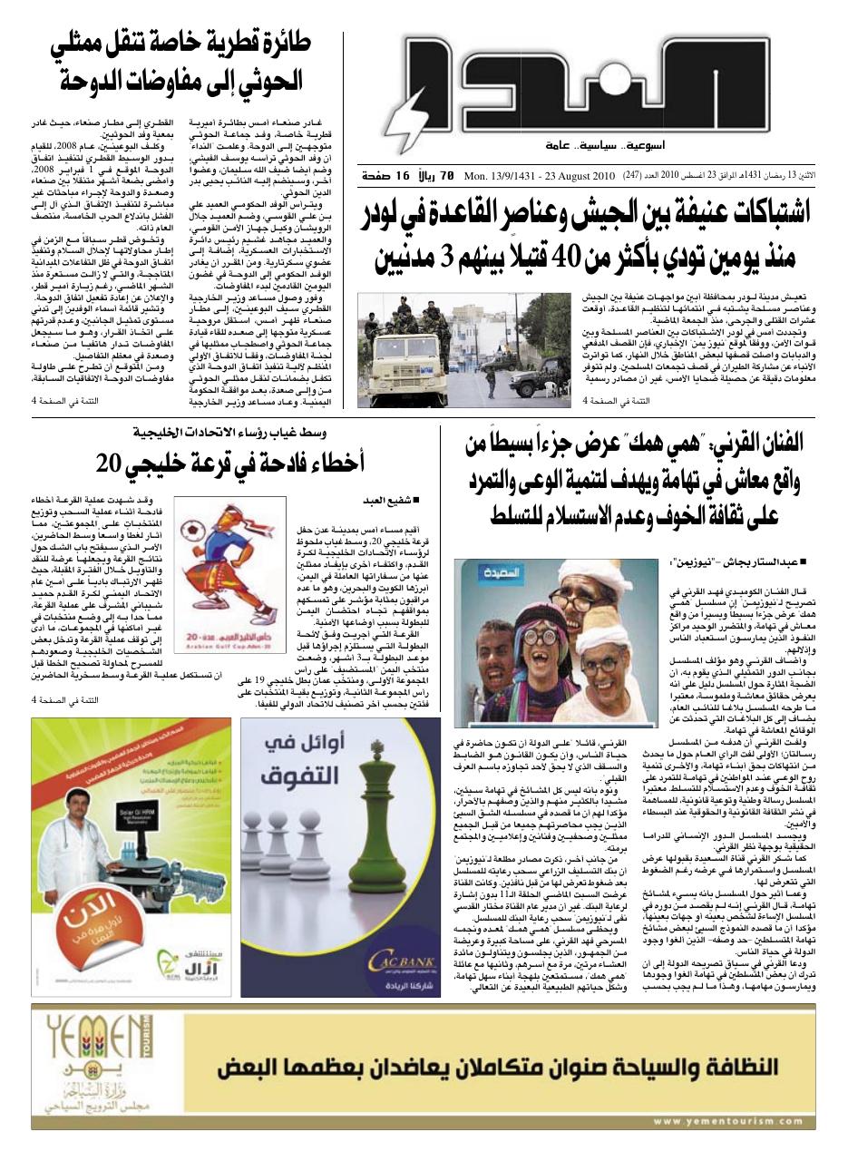 العدد رقم 247