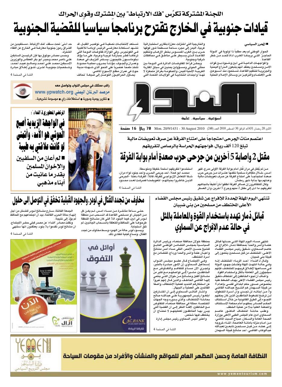 العدد رقم 248