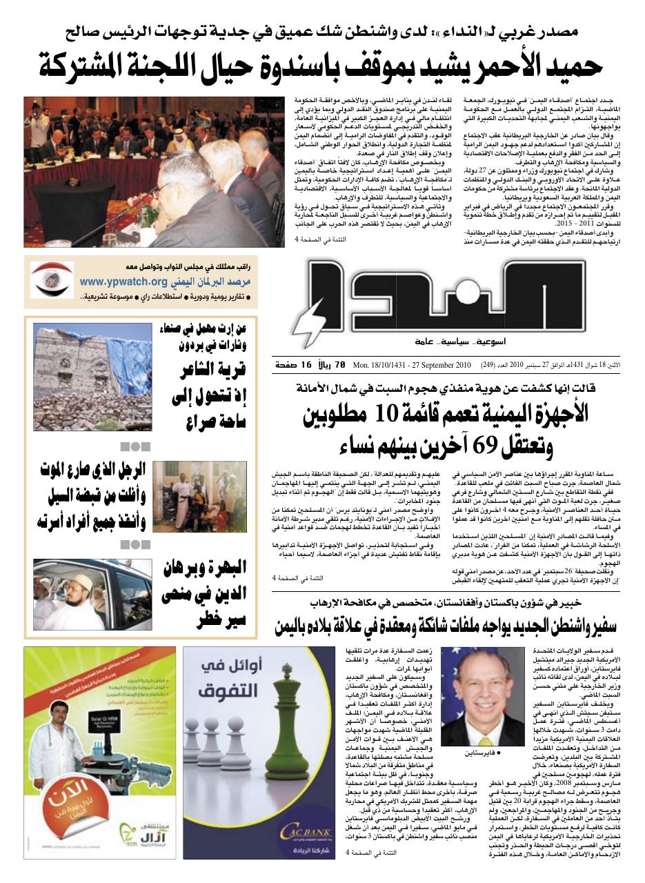 العدد رقم 249