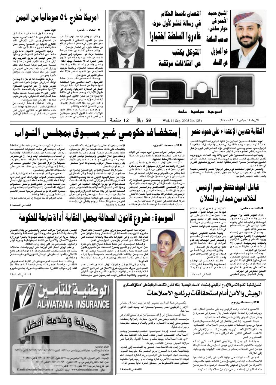 العدد رقم 25