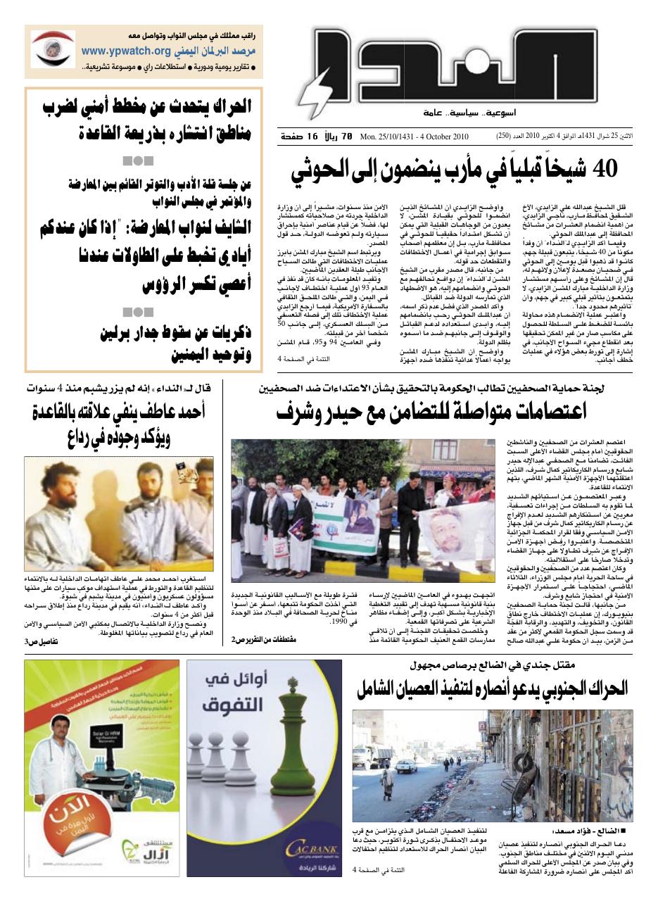 العدد رقم 250
