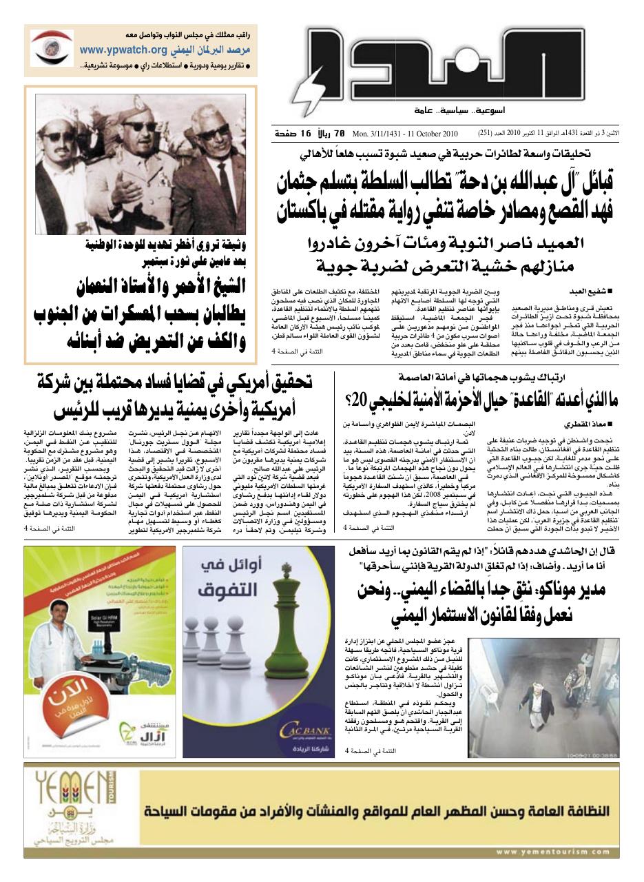 العدد رقم 251