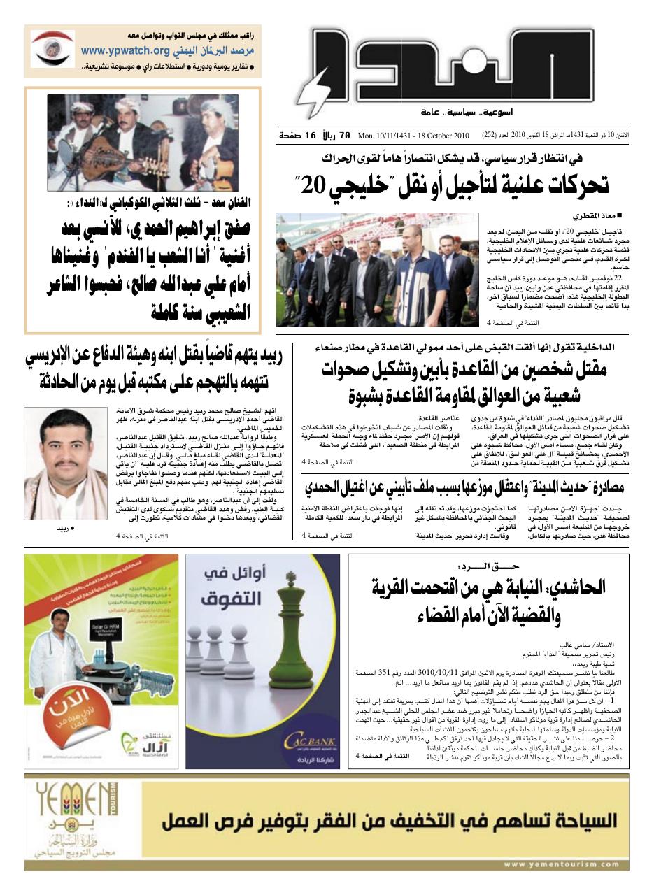 العدد رقم 252
