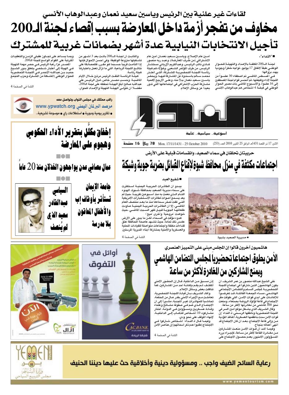 العدد رقم 253
