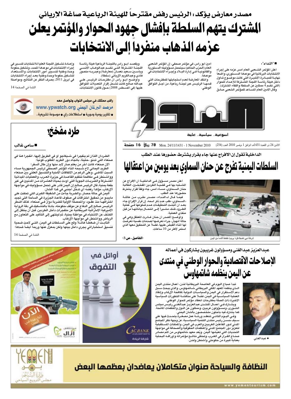 العدد رقم 254