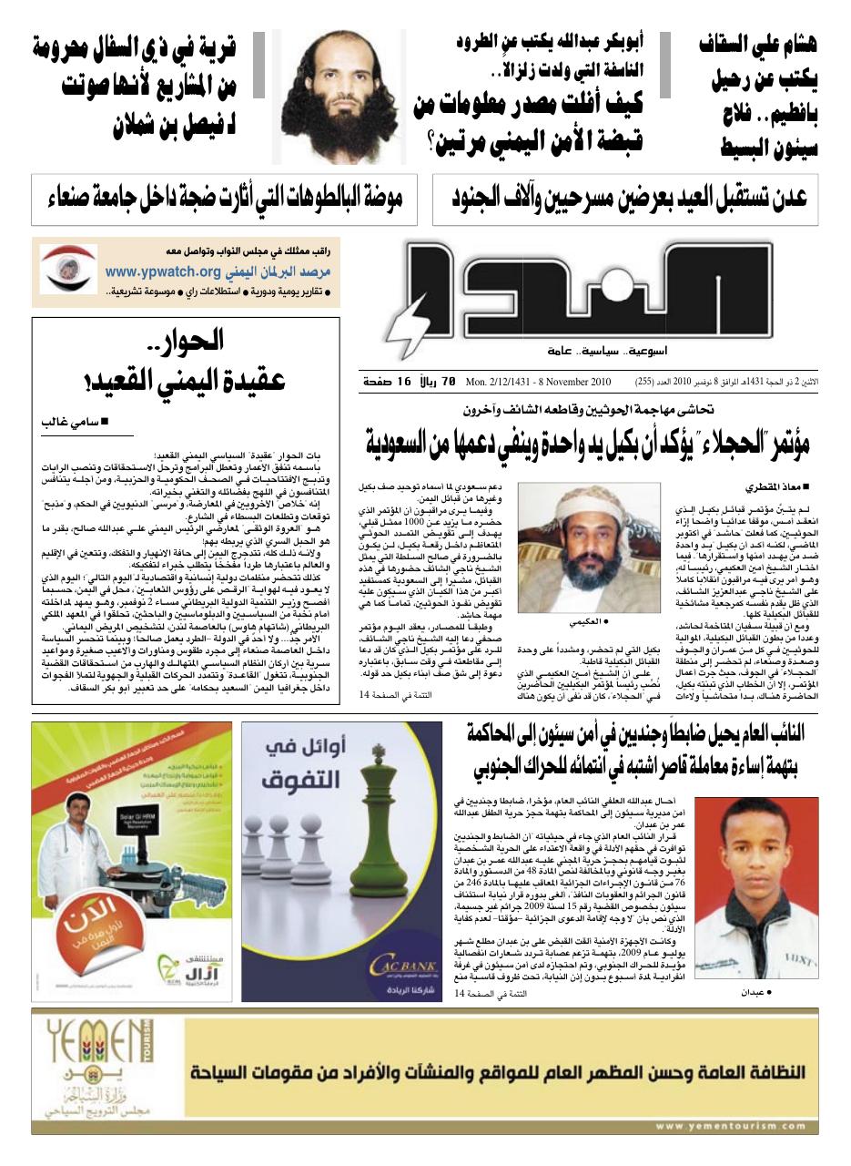 العدد رقم 255