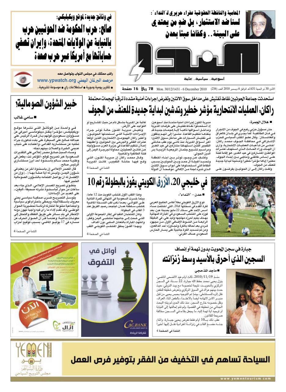 العدد رقم 256