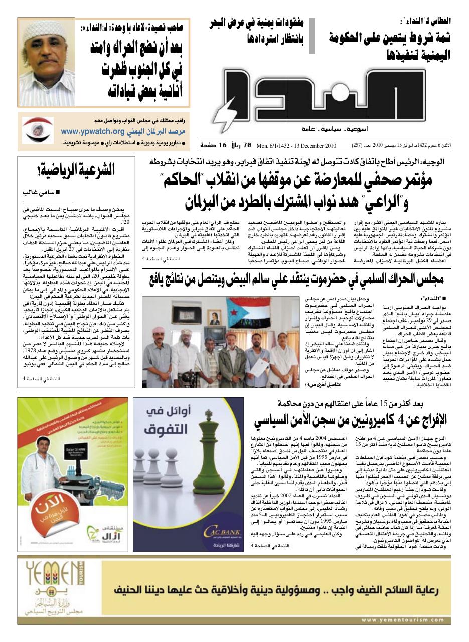 العدد رقم 257
