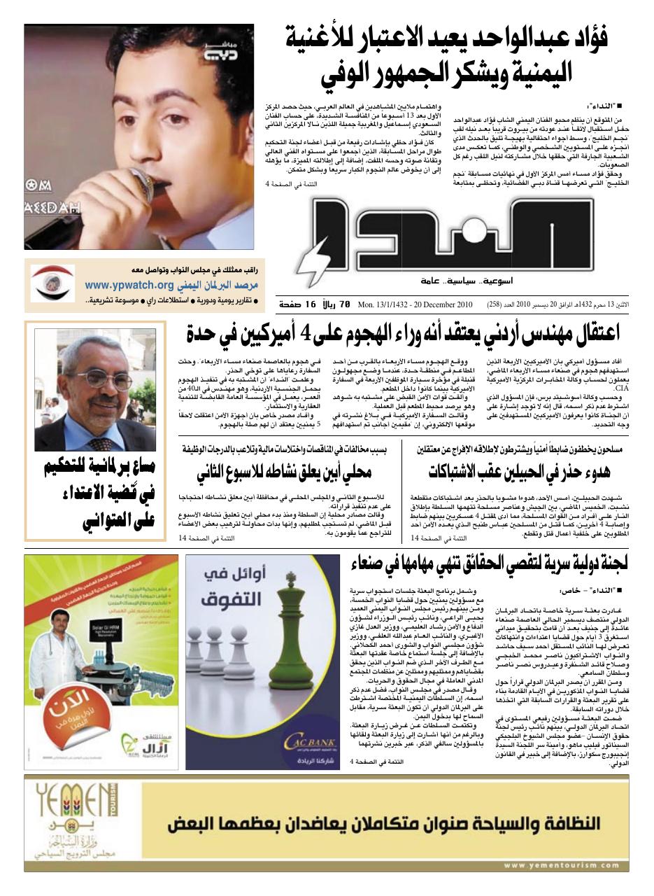 العدد رقم 258