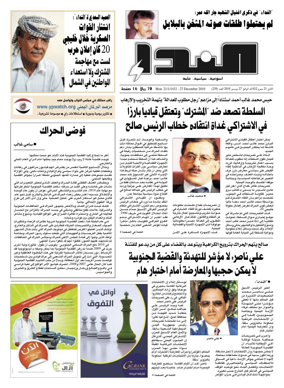 العدد رقم 259