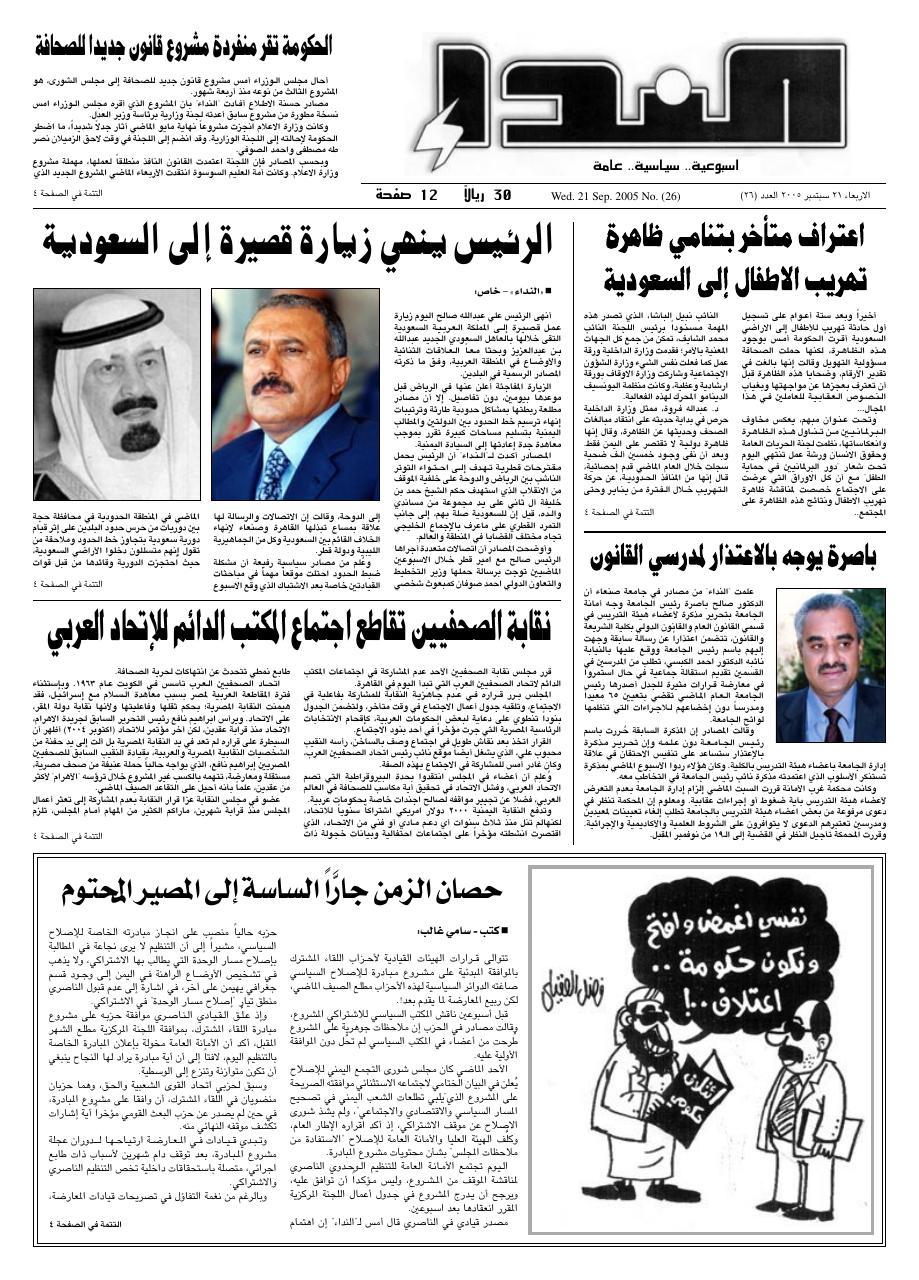 العدد رقم 26