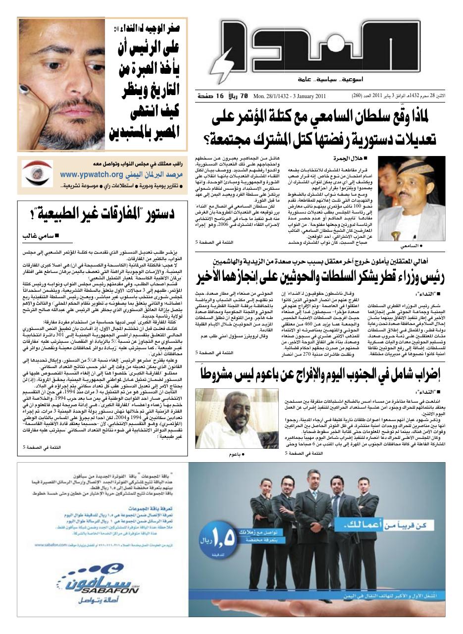 العدد رقم 260