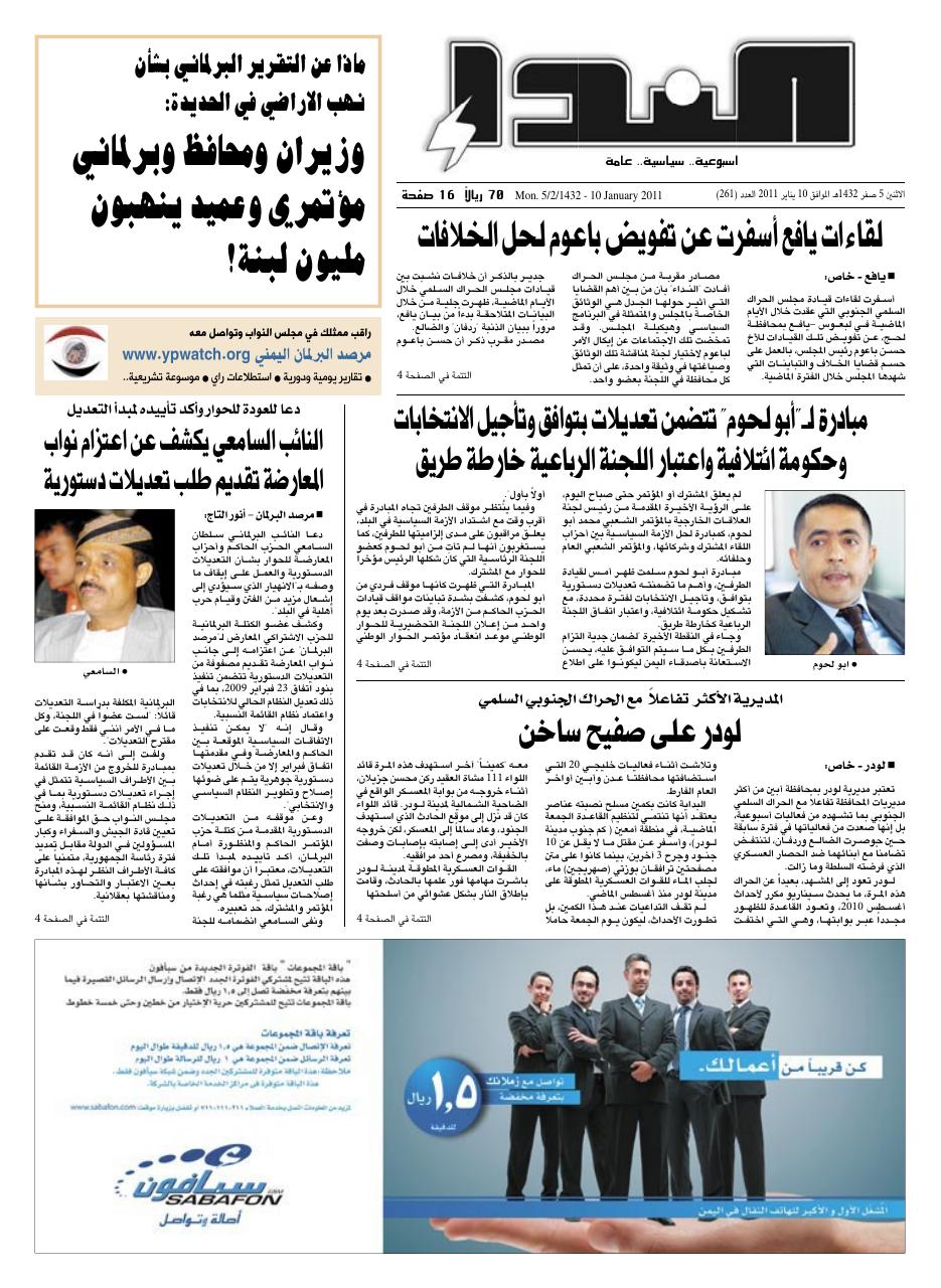 العدد رقم 261