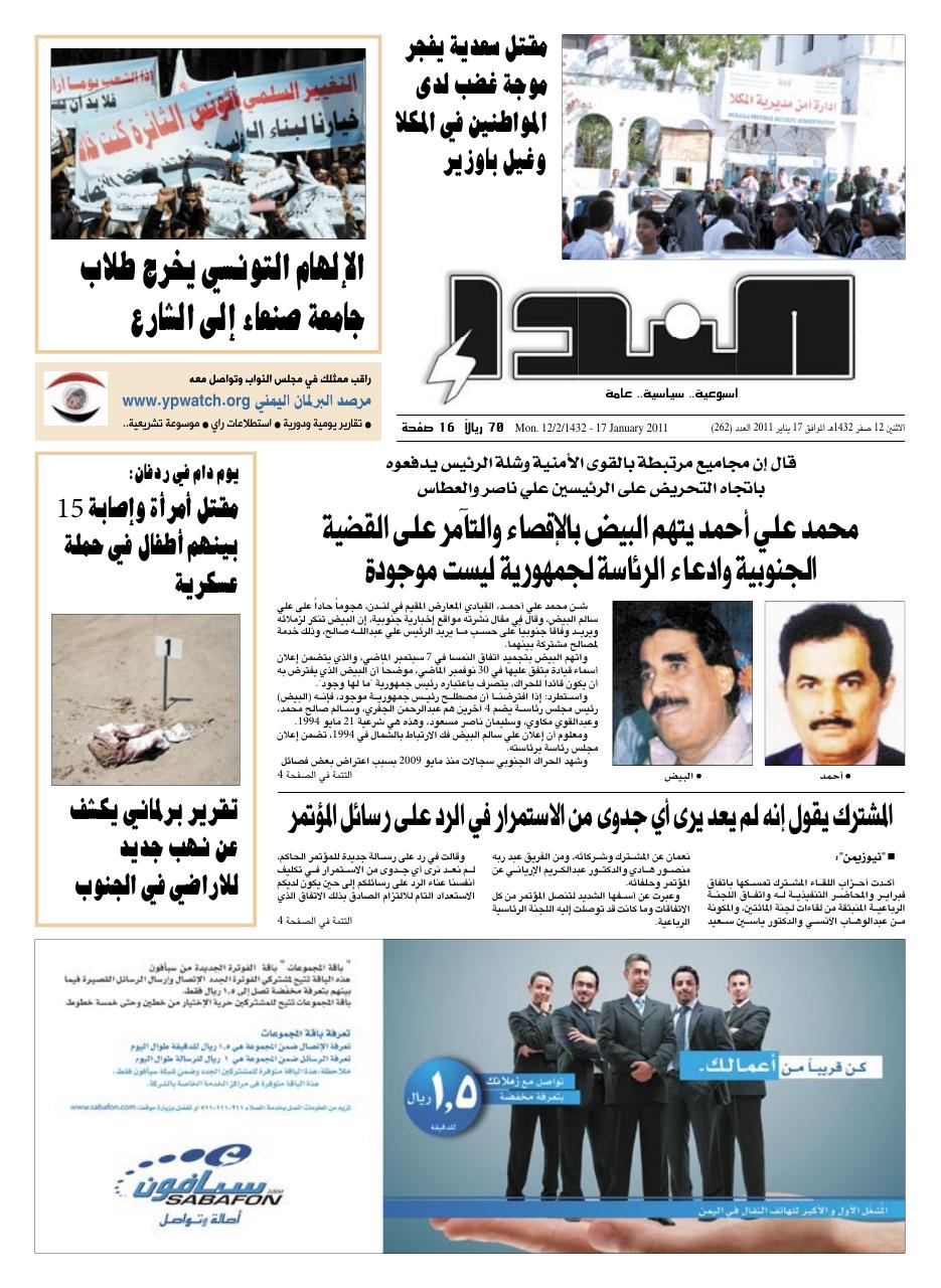 العدد رقم 262