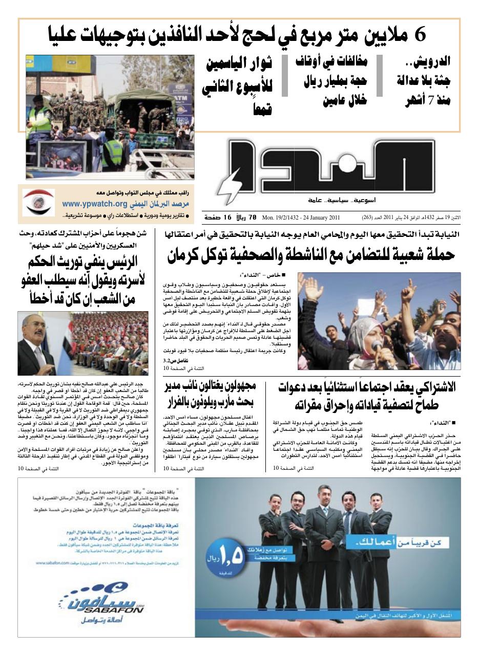 العدد رقم 263