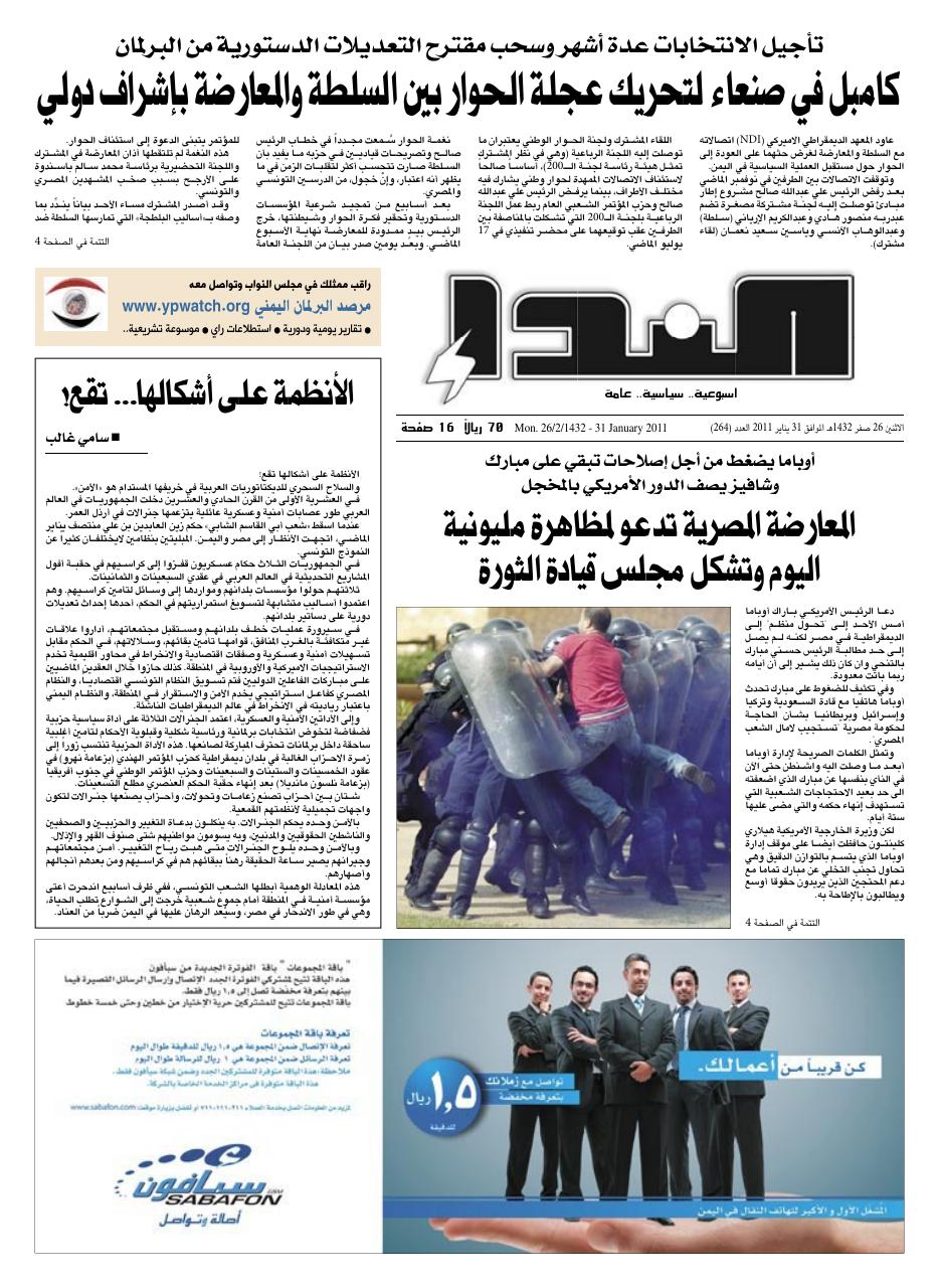 العدد رقم 264