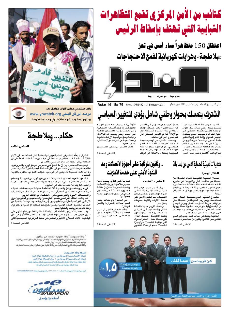 العدد رقم 265