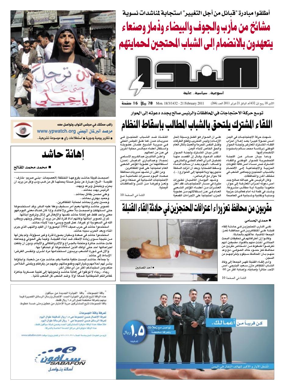 العدد رقم 266