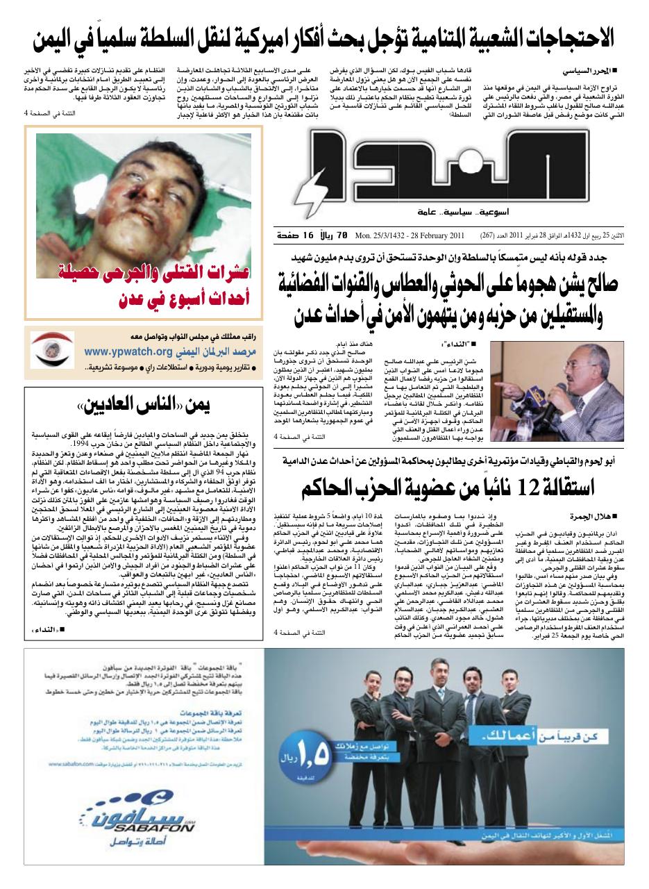 العدد رقم 267
