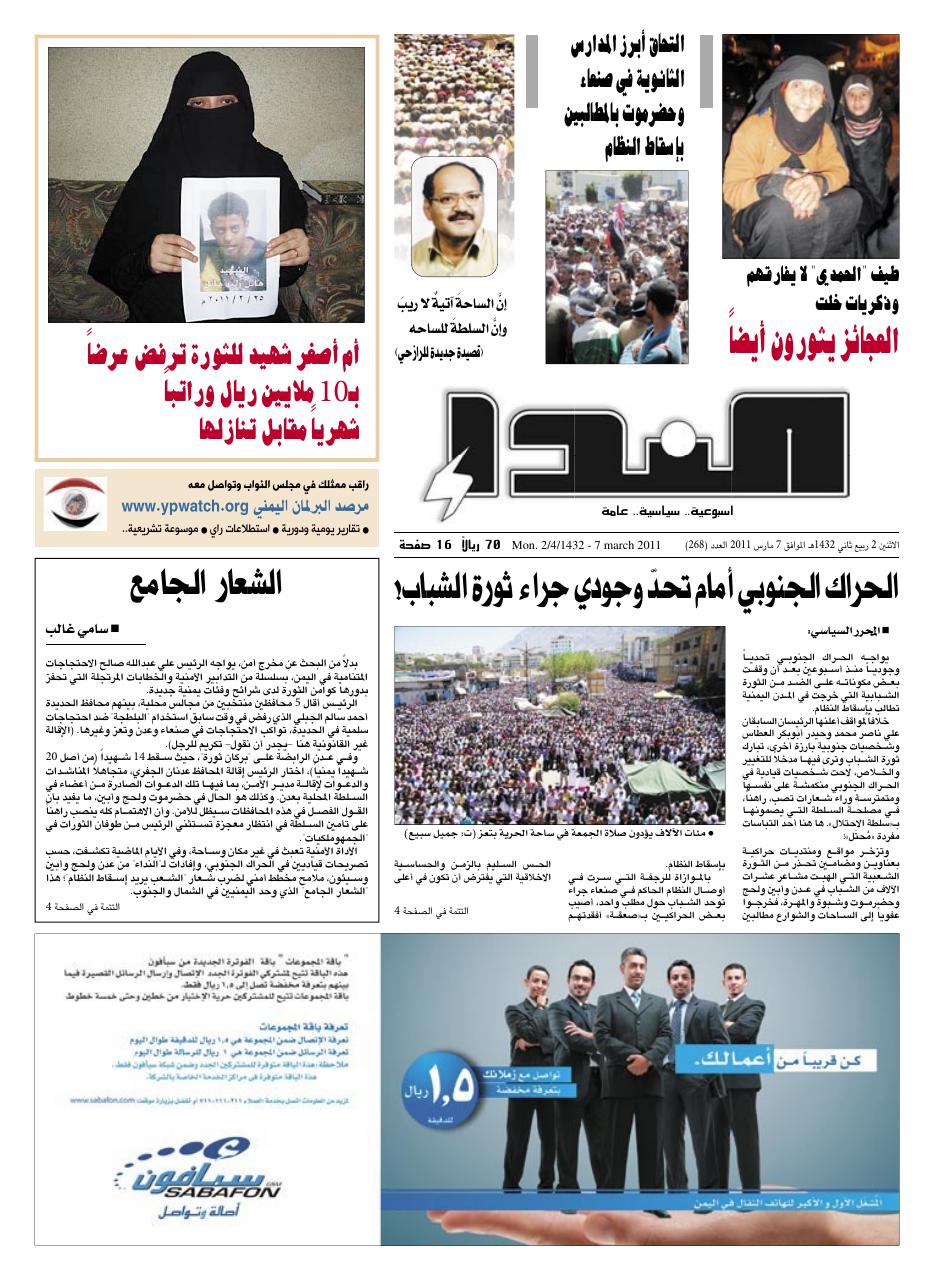 العدد رقم 268