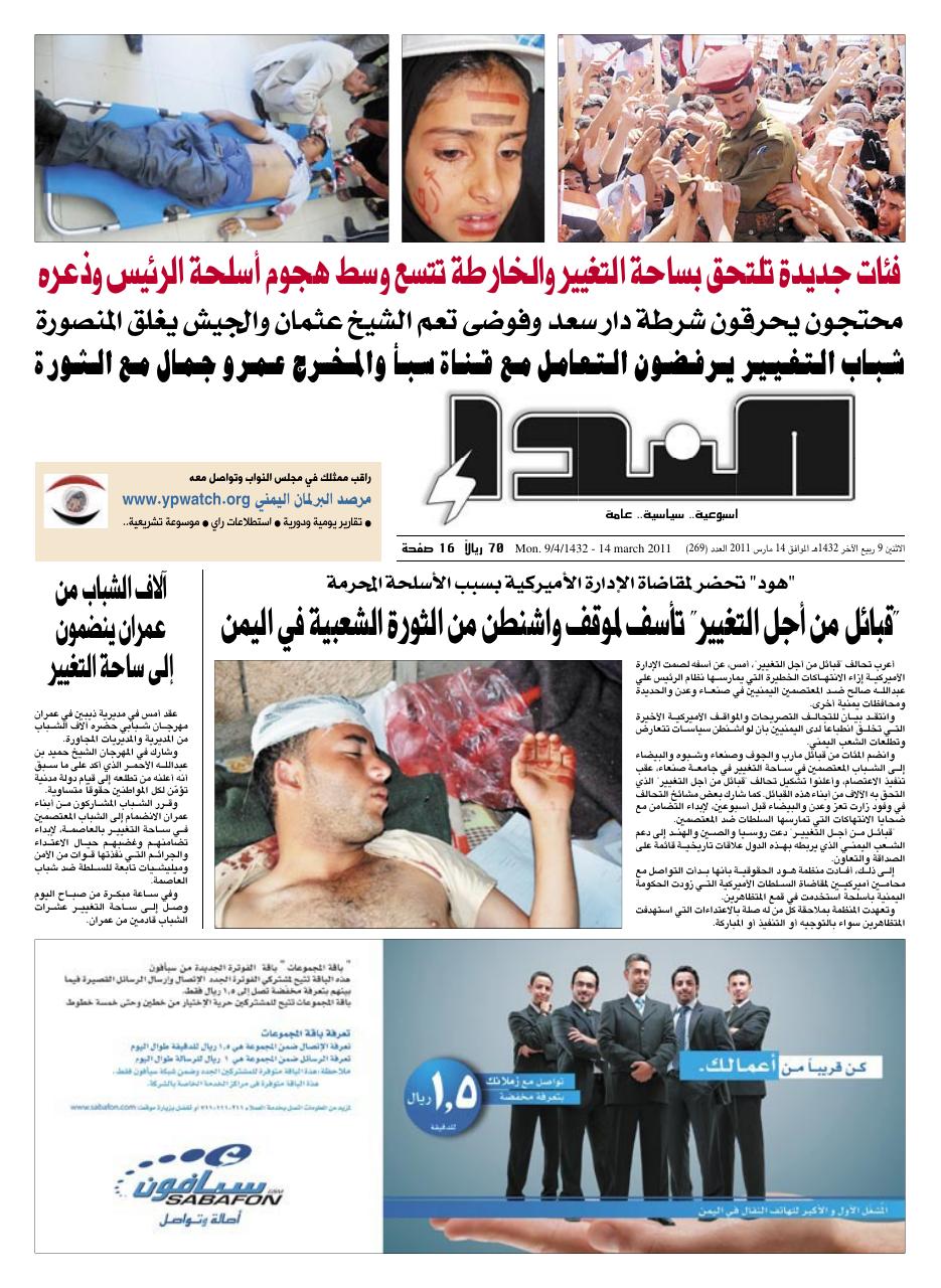 العدد رقم 269