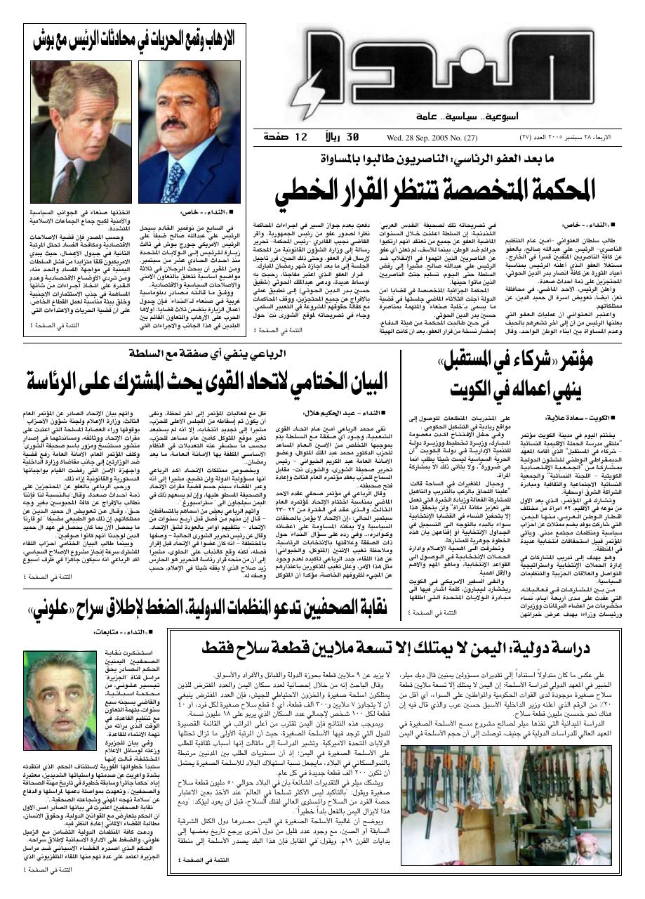 العدد رقم 27