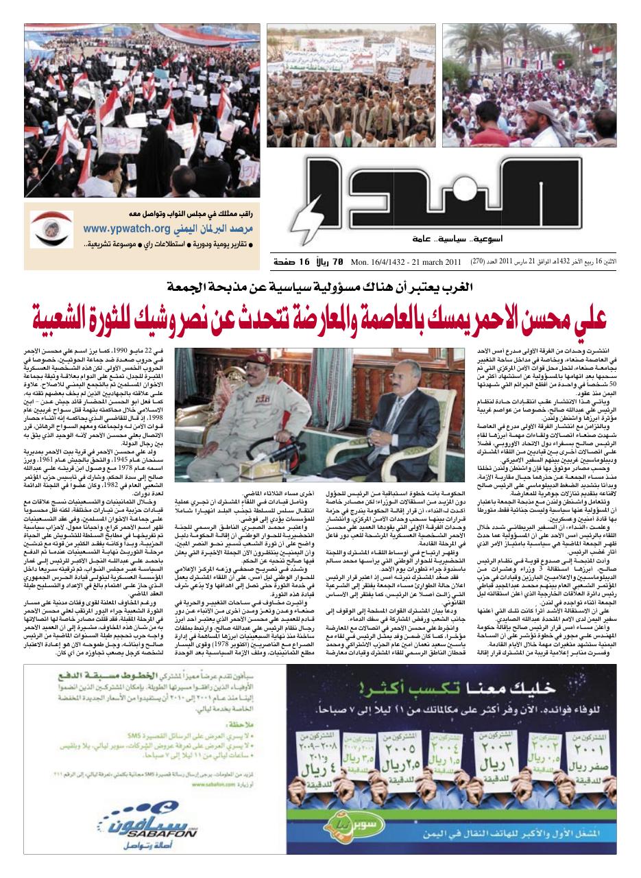 العدد رقم 270