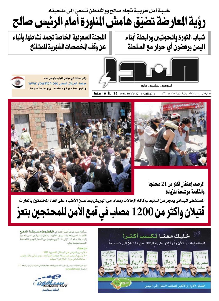 العدد رقم 271