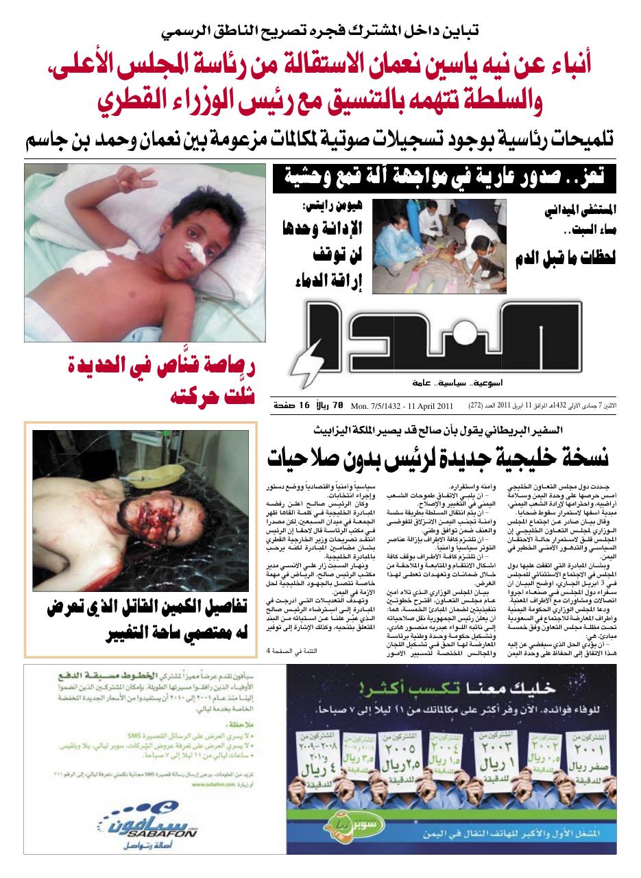 العدد رقم 272