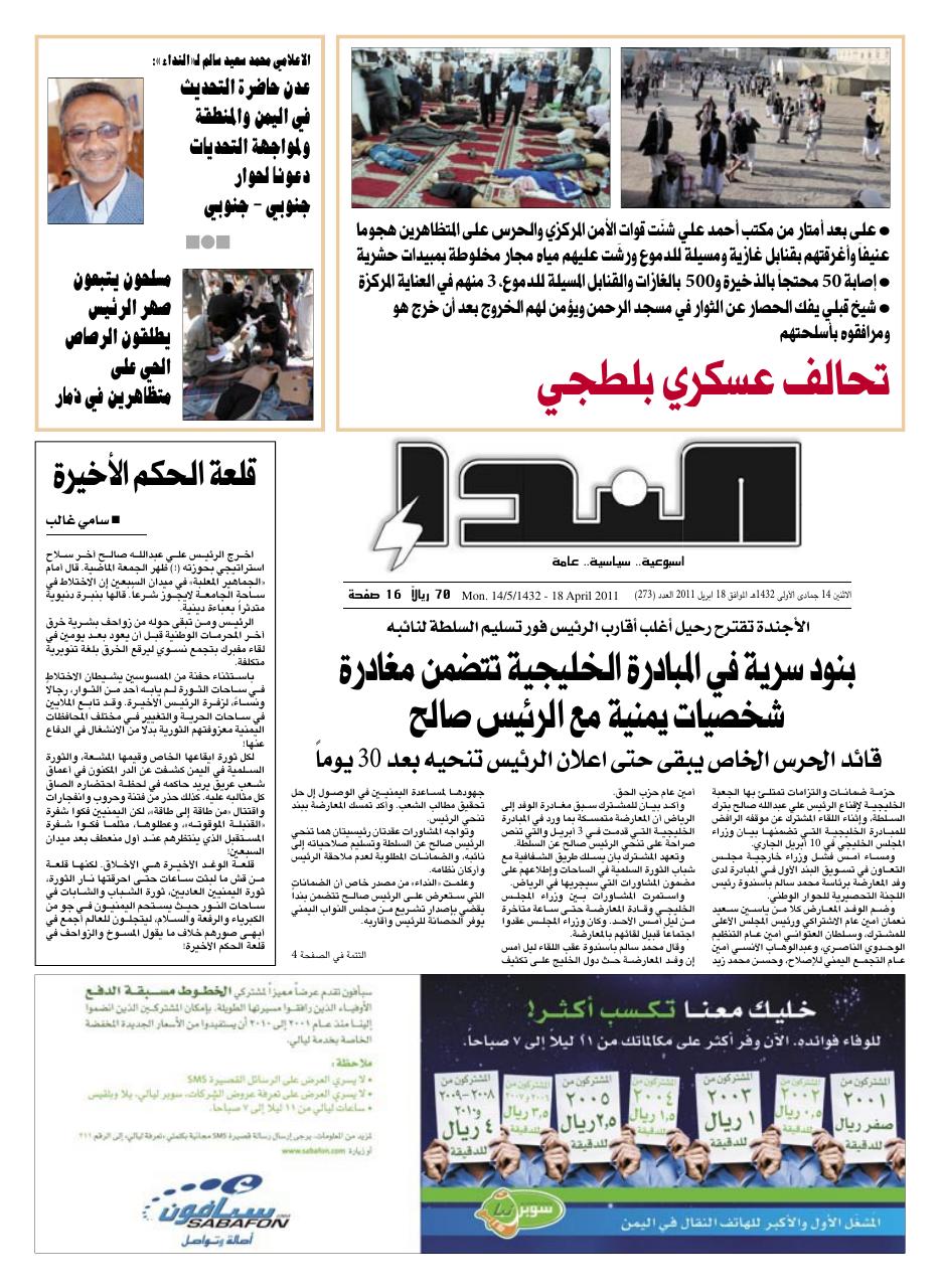 العدد رقم 273