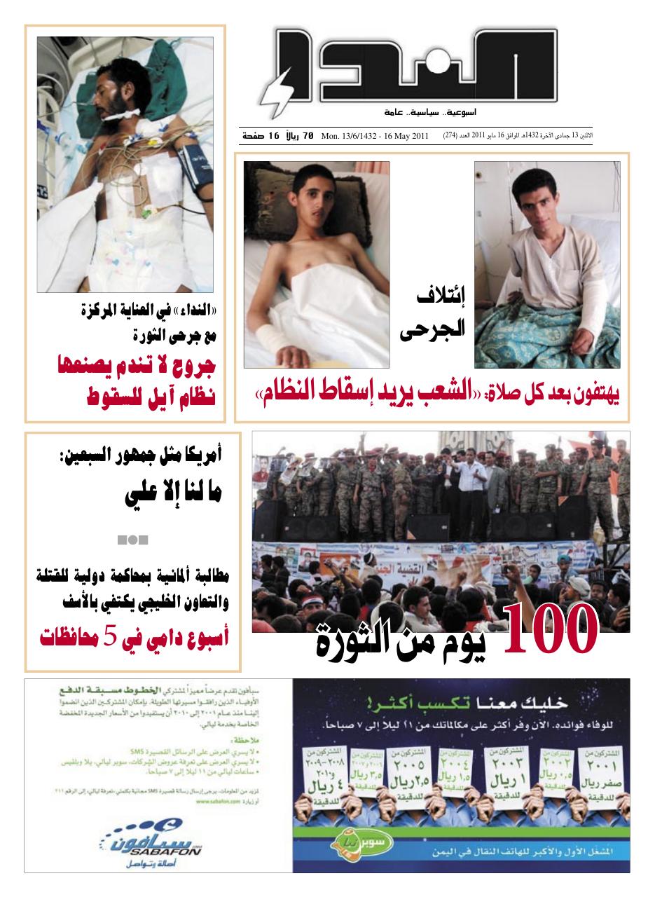 العدد رقم 274