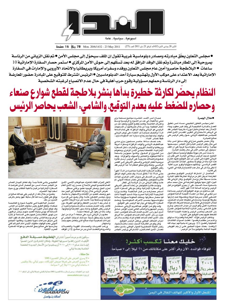 العدد رقم 275