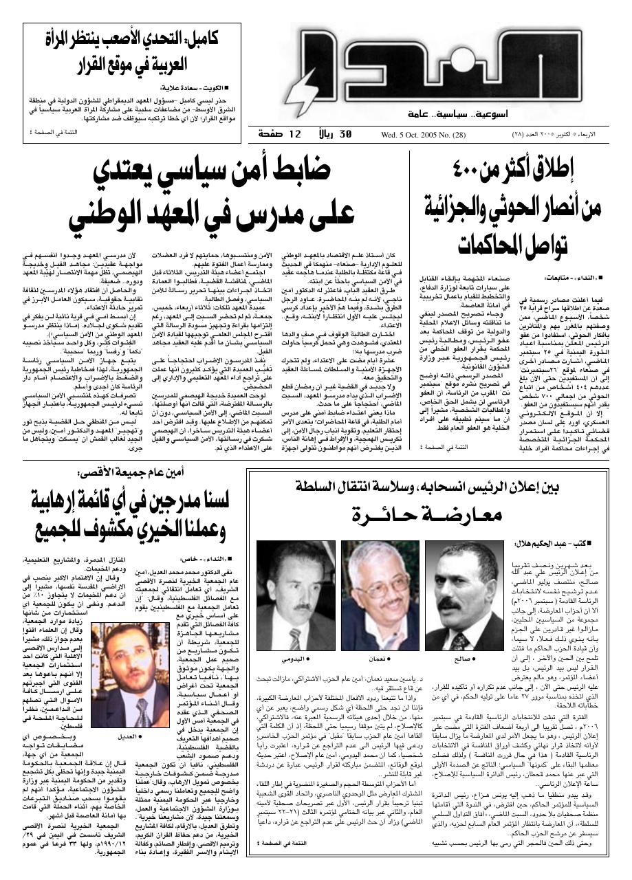 العدد رقم 28