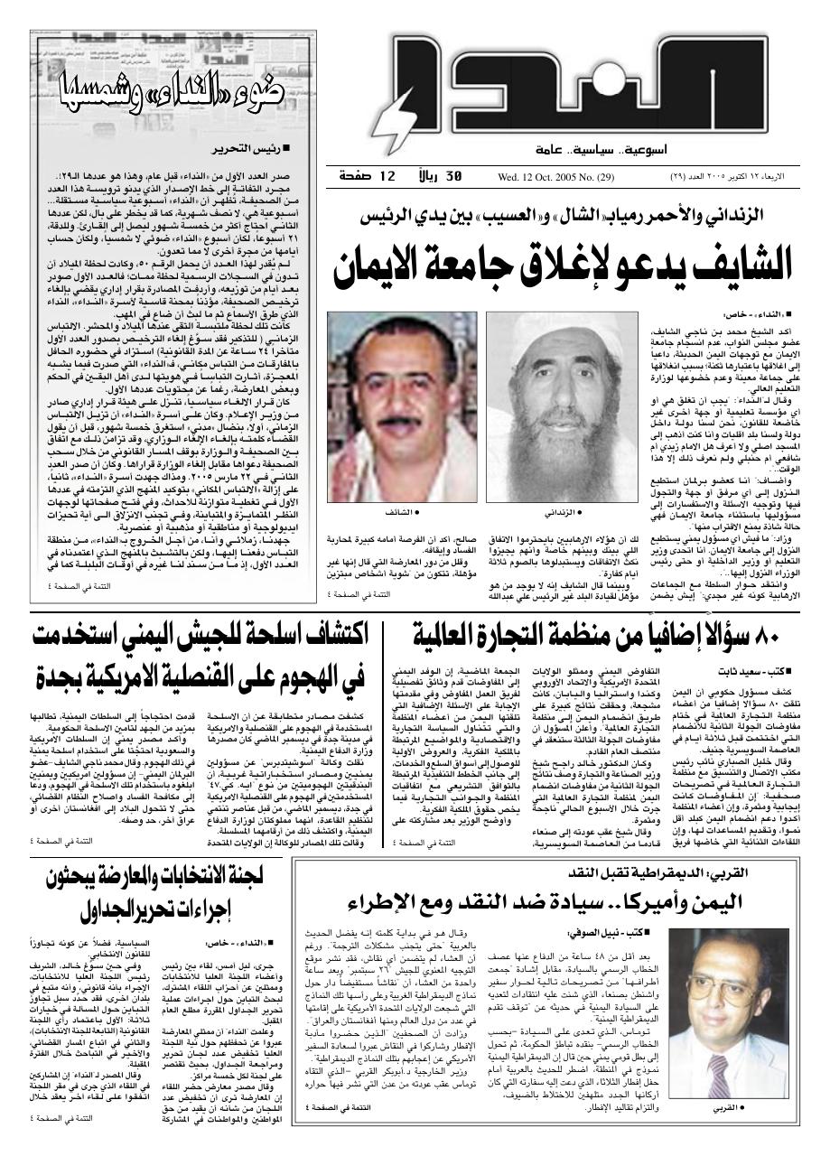 العدد رقم 29