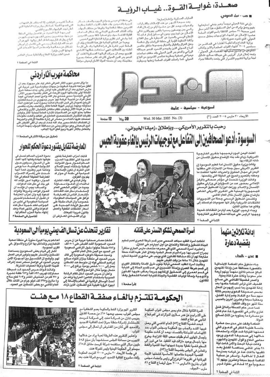 العدد رقم 3
