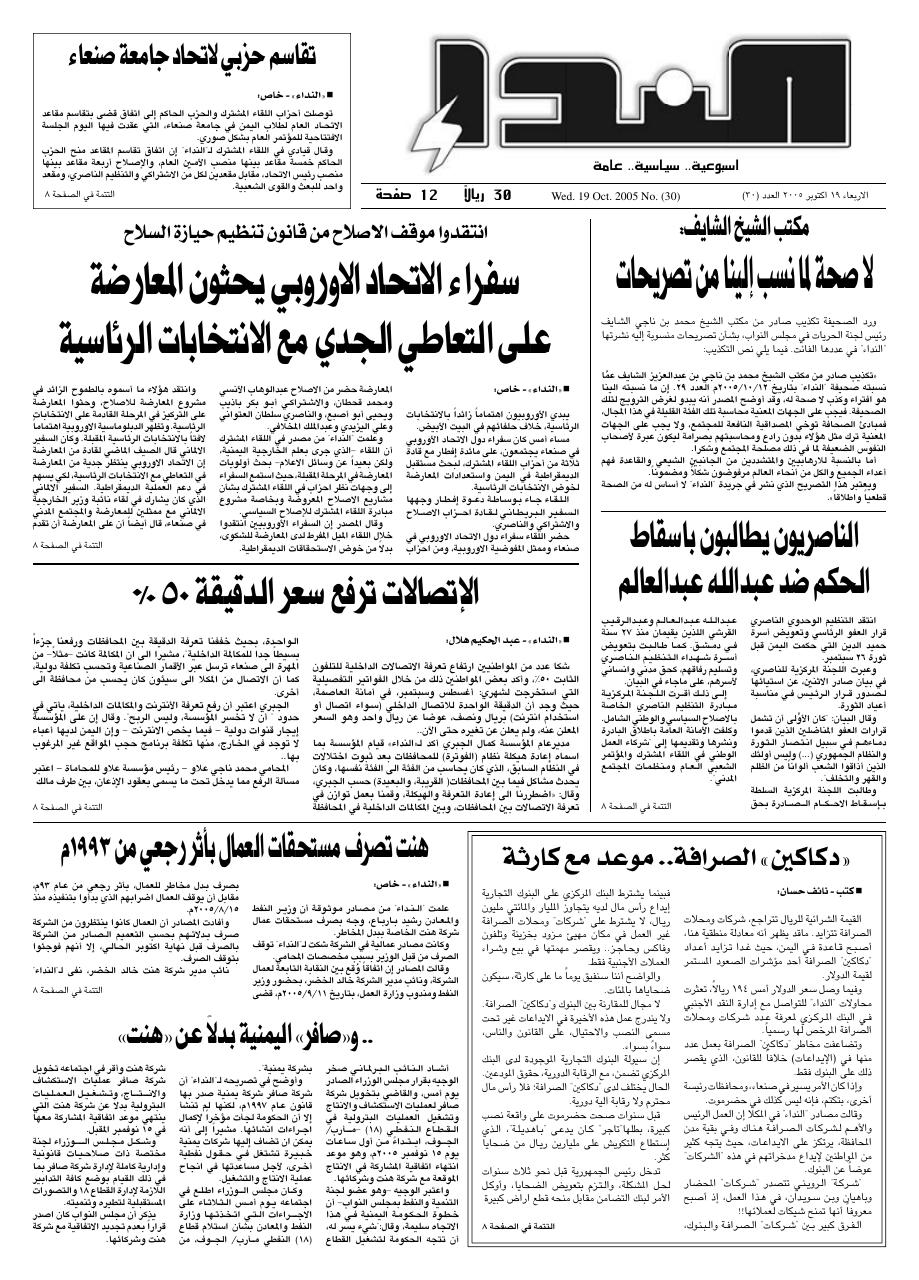 العدد رقم 30