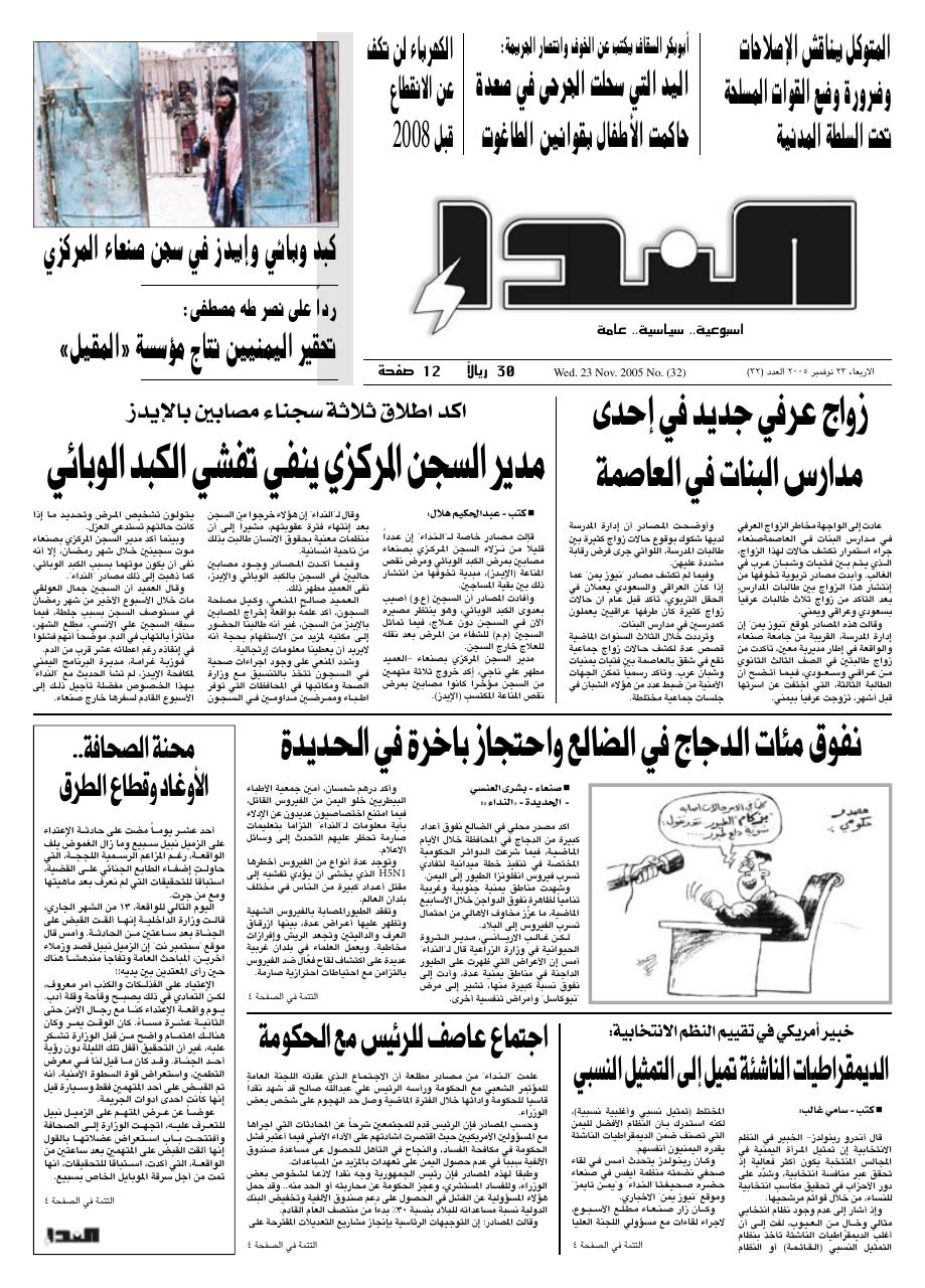 العدد رقم 32