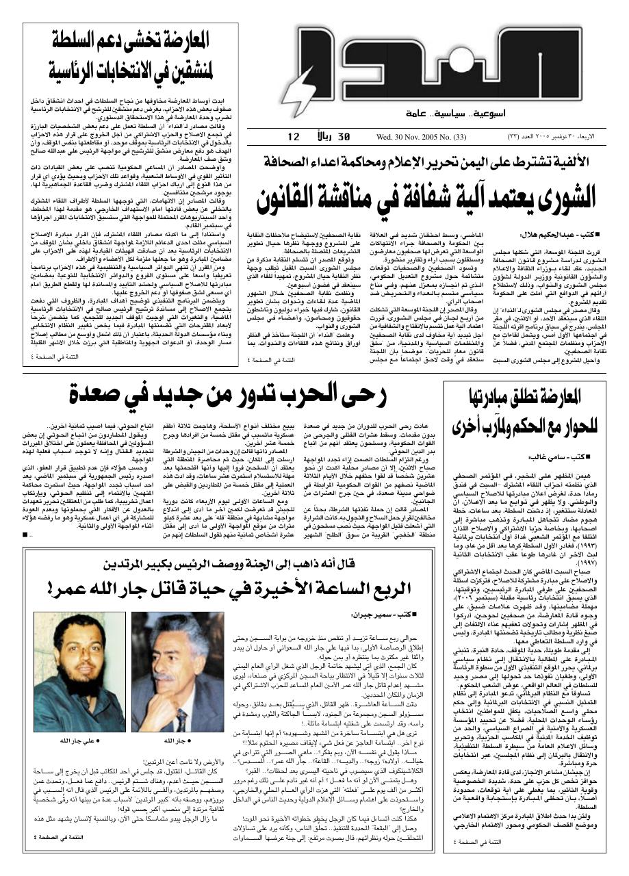 العدد رقم 33