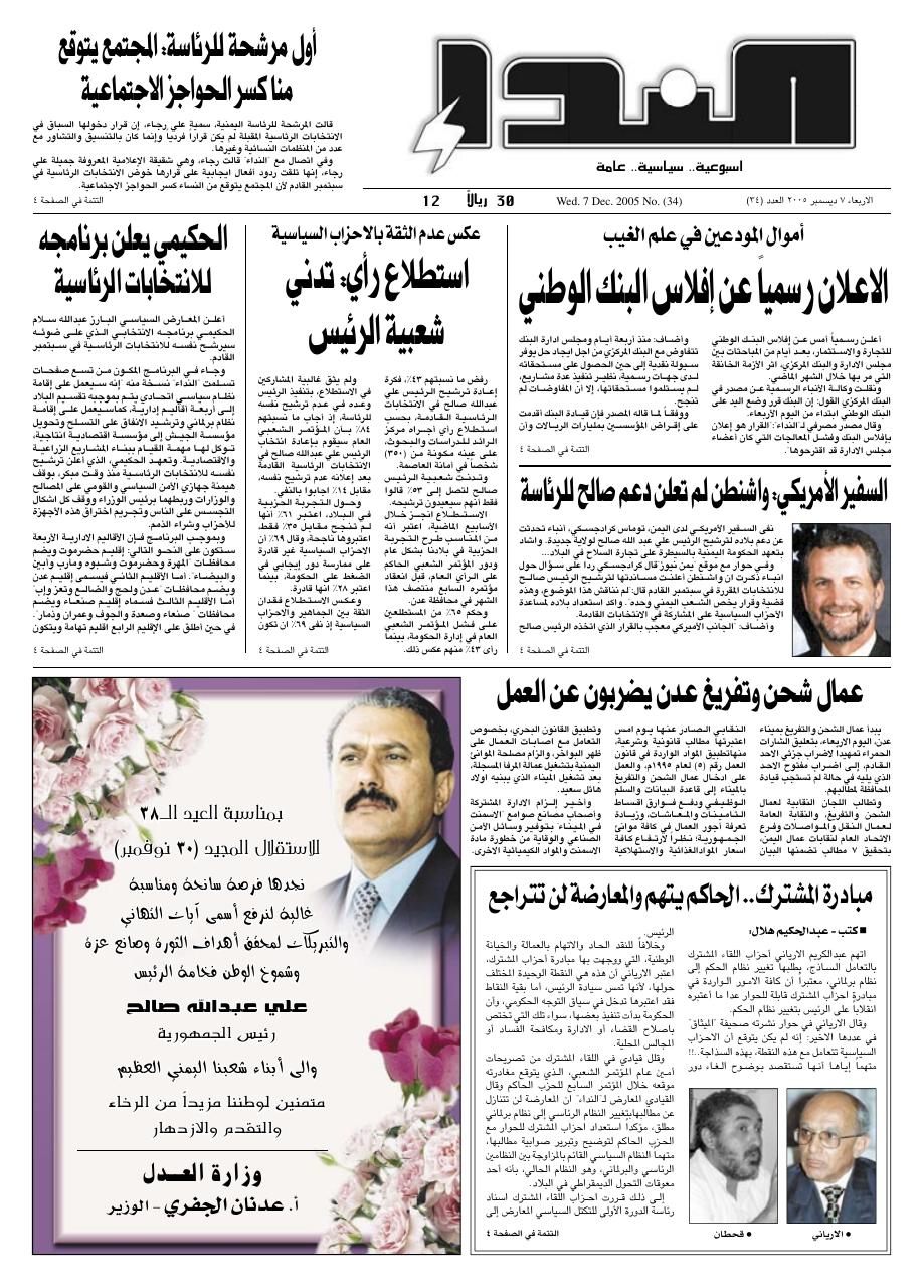 العدد رقم 34