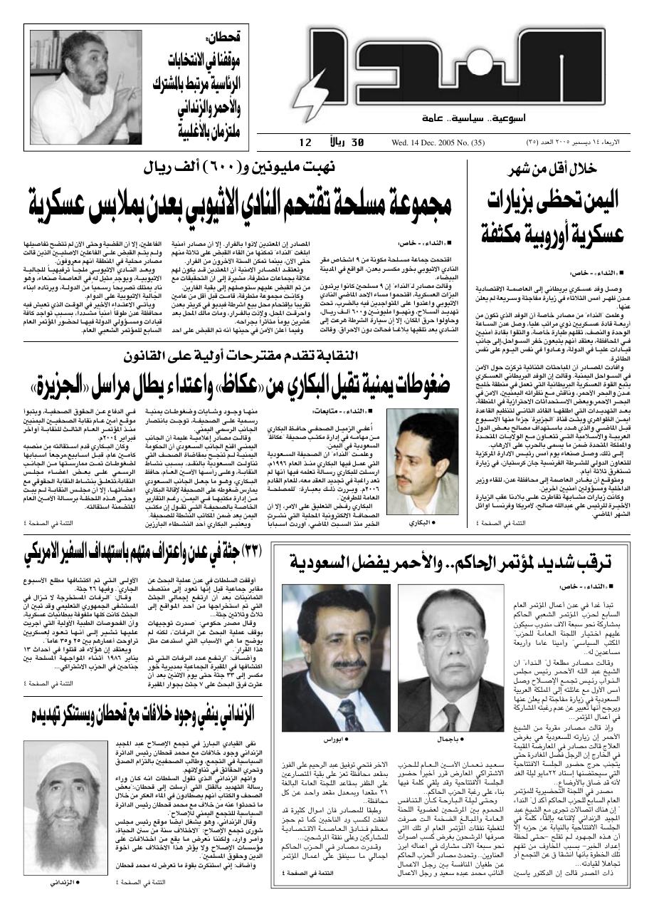 العدد رقم 35